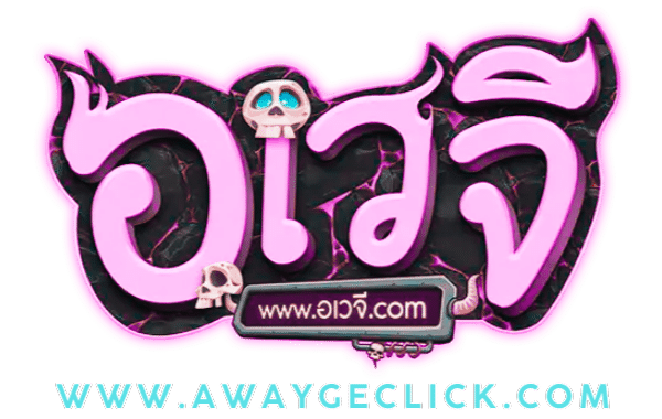 awaygeclick - logo